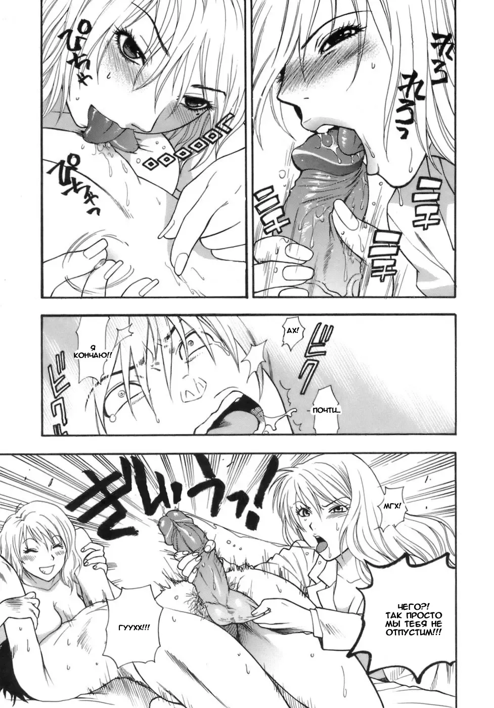 [Azuma Tesshin] Momoiro Hokenshitsu Fhentai - Page 32