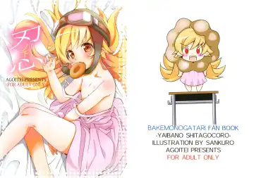 Read [Sankuro] Yaiba no Shitagokoro - Fhentai