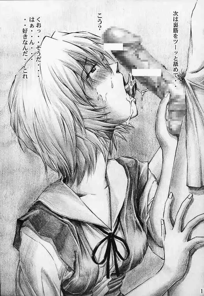 [Kuro Tengu] Angel Does Me Fhentai - Page 16