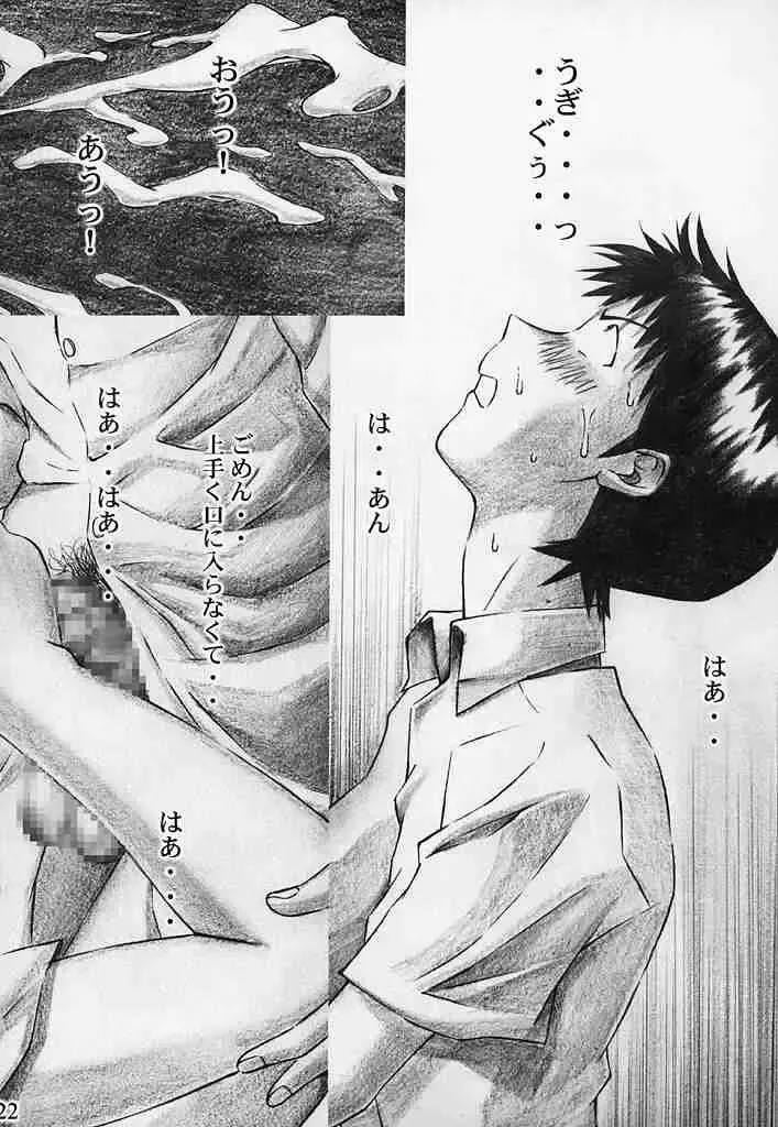 [Kuro Tengu] Angel Does Me Fhentai - Page 21