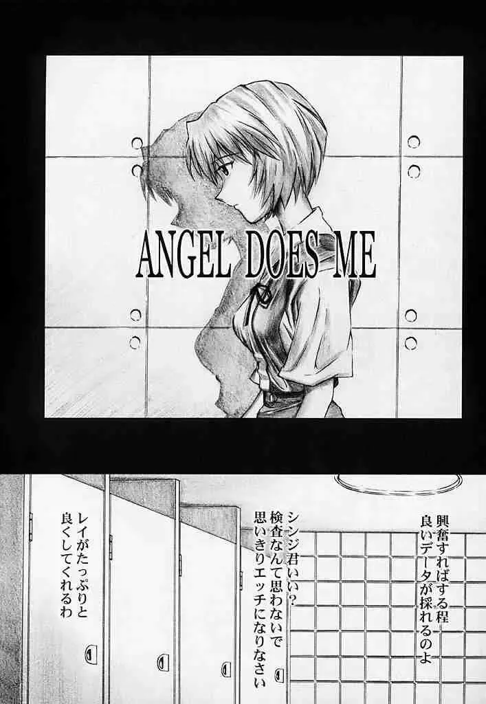 [Kuro Tengu] Angel Does Me Fhentai - Page 8