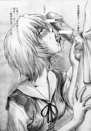 [Kuro Tengu] Angel Does Me Fhentai - Page 16