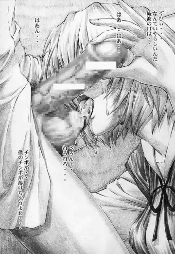 [Kuro Tengu] Angel Does Me Fhentai - Page 18