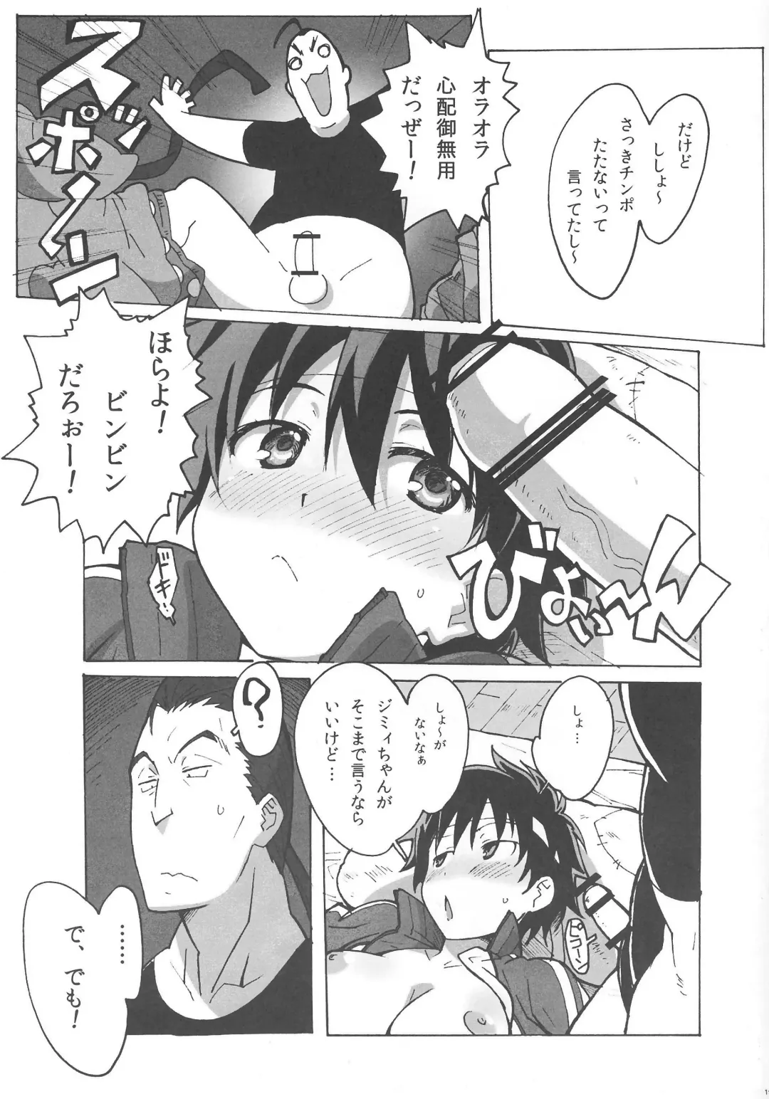 [Makinaru] Sakura Bitch Fhentai - Page 18