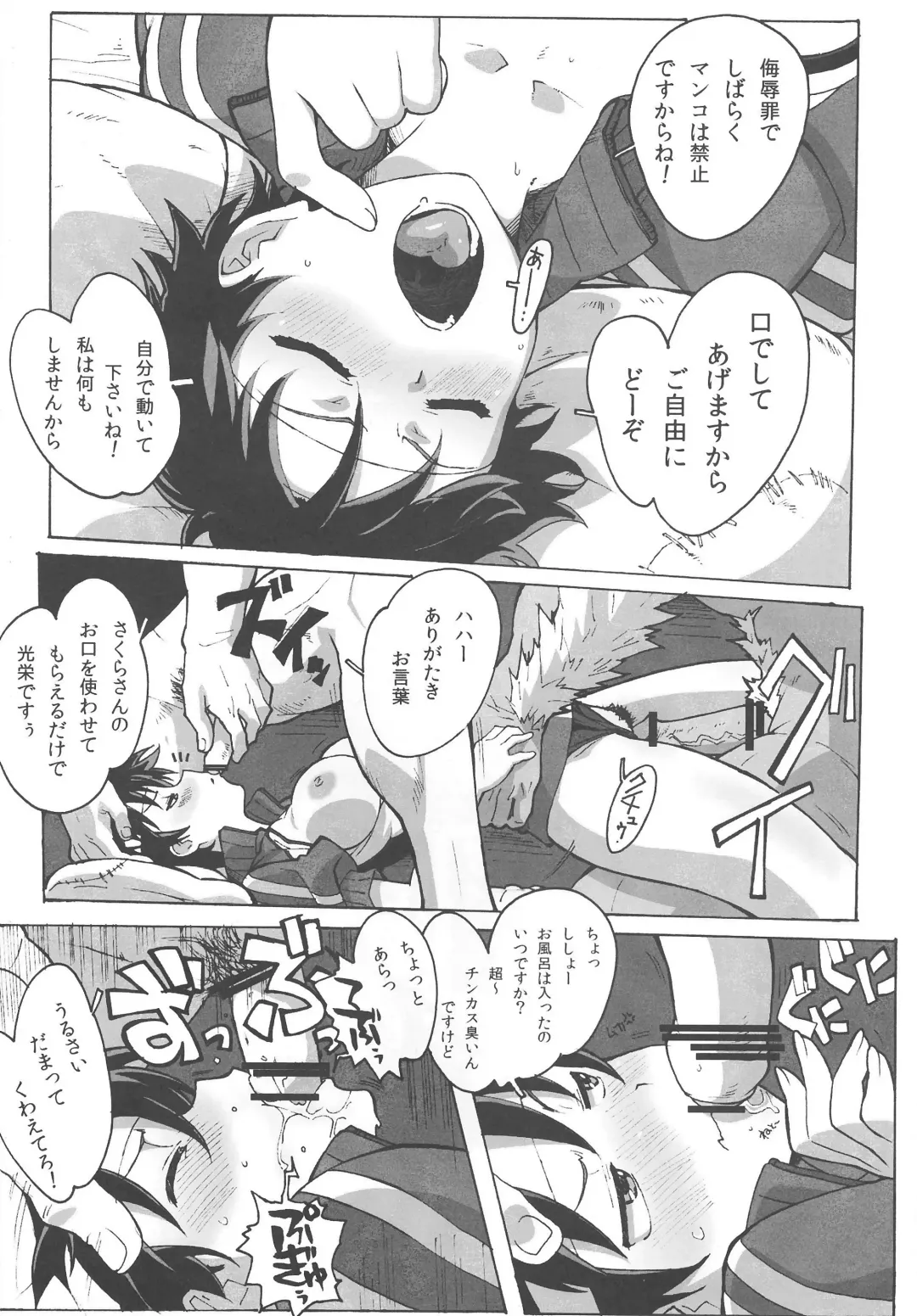 [Makinaru] Sakura Bitch Fhentai - Page 19