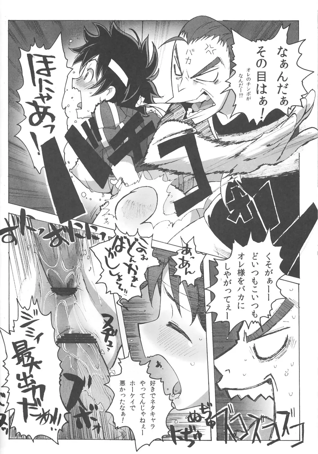 [Makinaru] Sakura Bitch Fhentai - Page 29