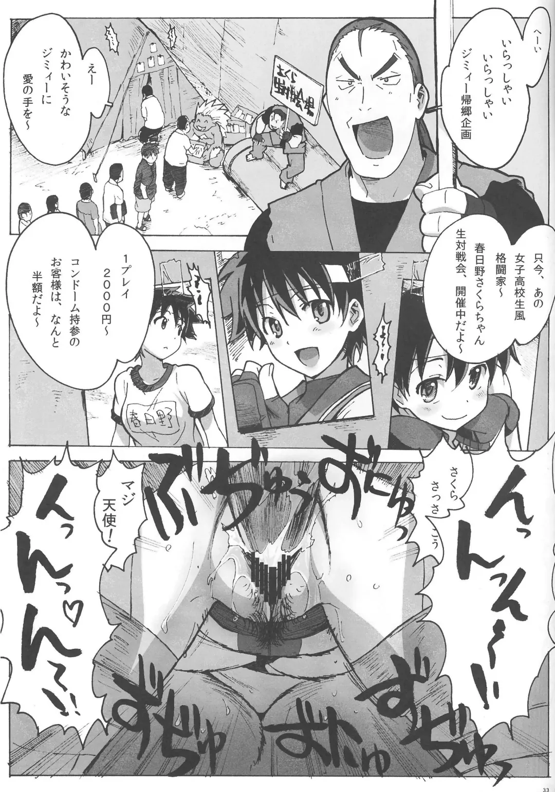 [Makinaru] Sakura Bitch Fhentai - Page 32