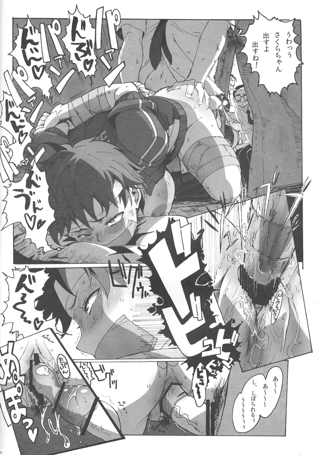 [Makinaru] Sakura Bitch Fhentai - Page 33