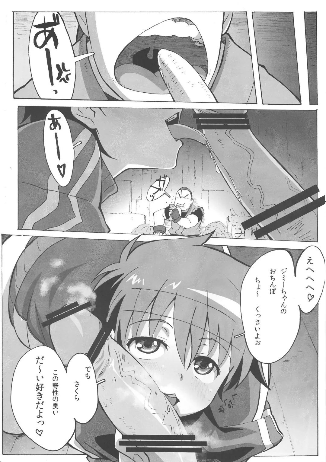 [Makinaru] Sakura Bitch Fhentai - Page 7