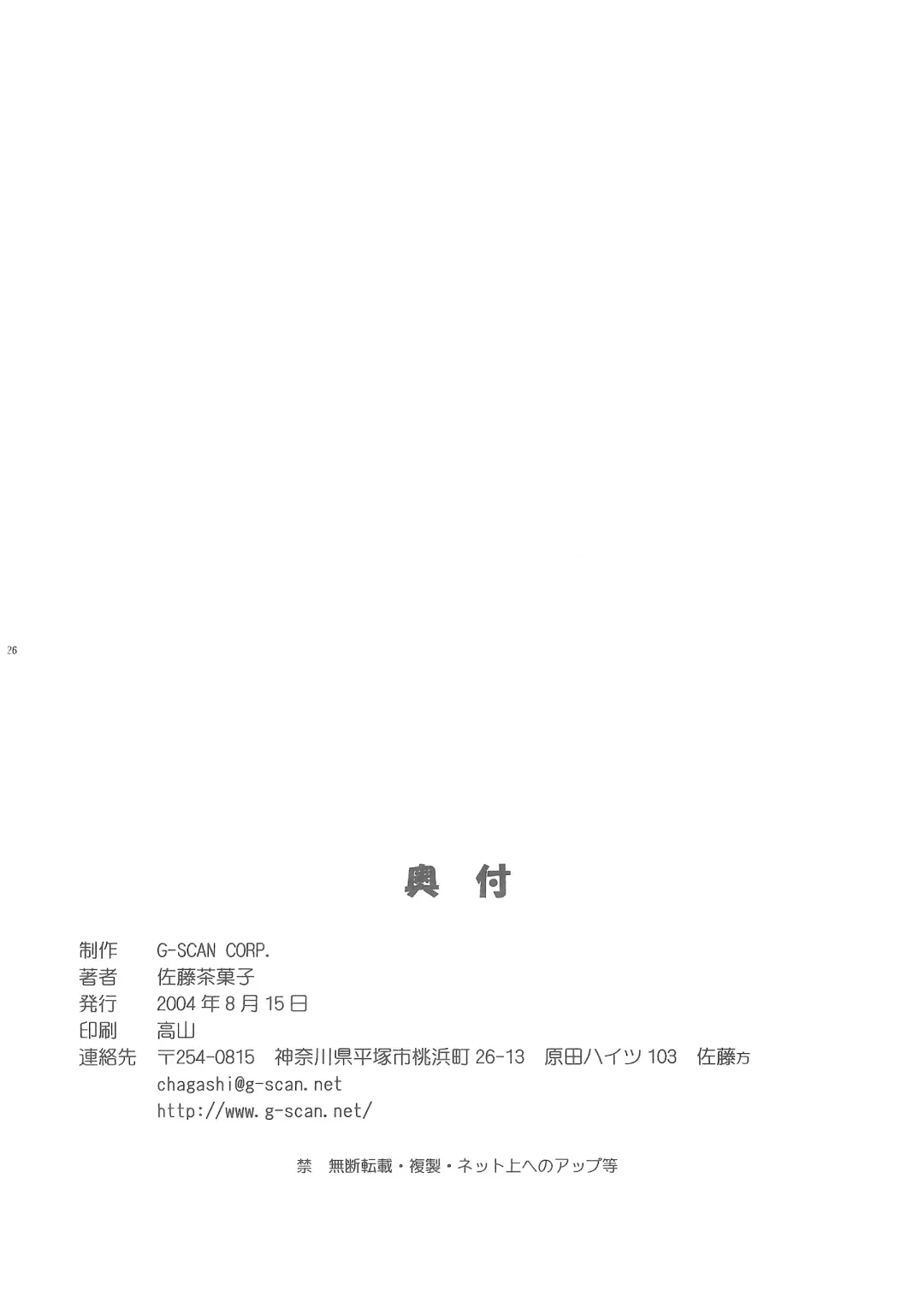 [Satou Chagashi] Kyaropia 3 Fhentai - Page 25