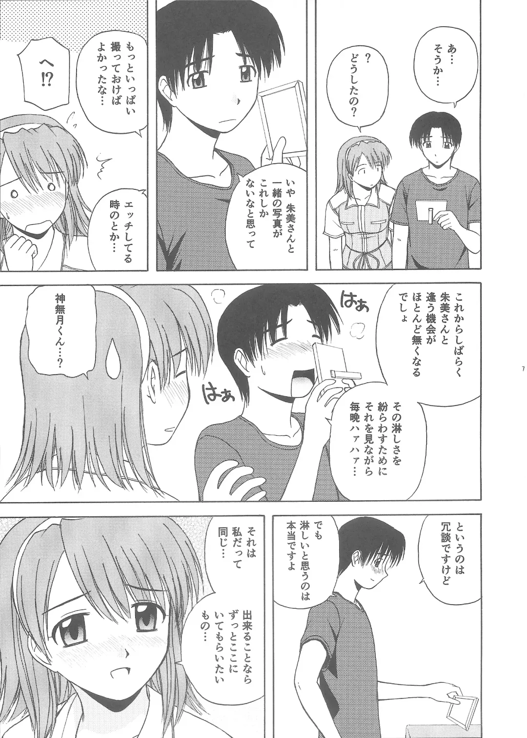 [Satou Chagashi] Kyaropia 3 Fhentai - Page 6