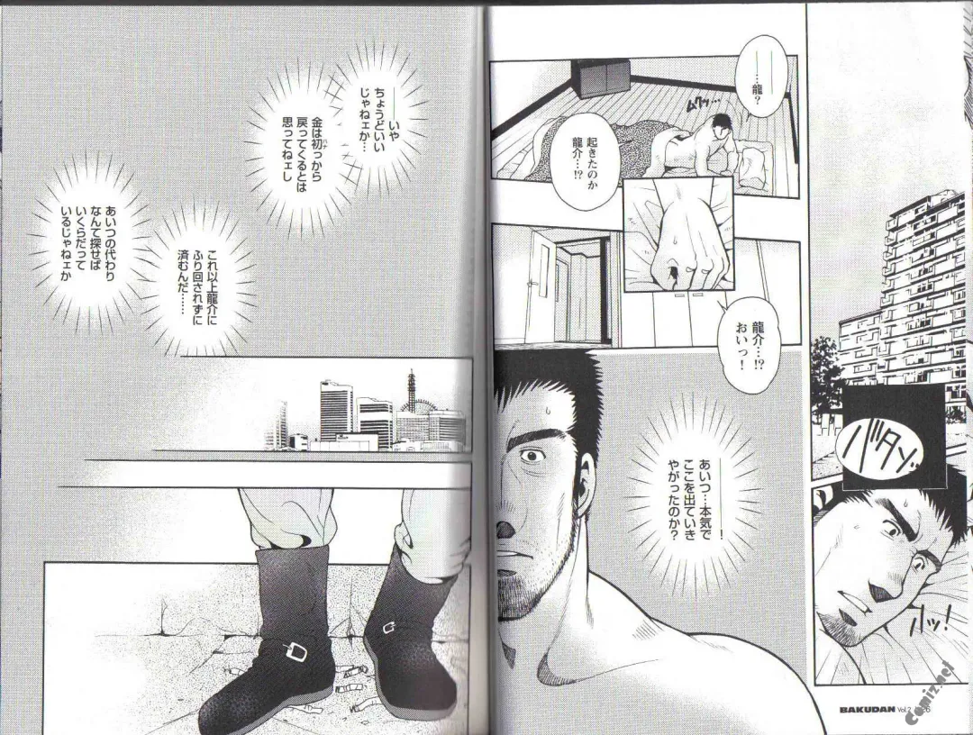 [Matsuzaki Tsukasa] The Tiger And The Dragon Fhentai - Page 10