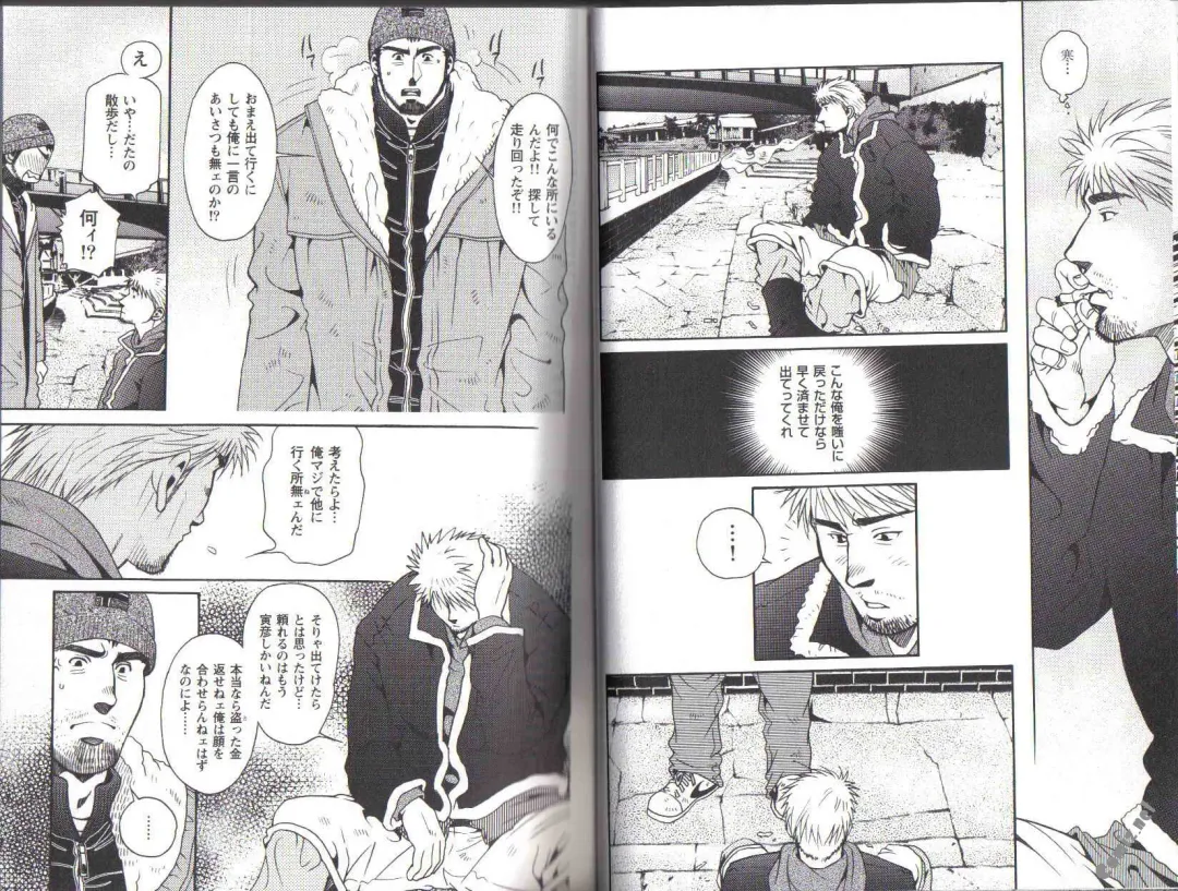 [Matsuzaki Tsukasa] The Tiger And The Dragon Fhentai - Page 11