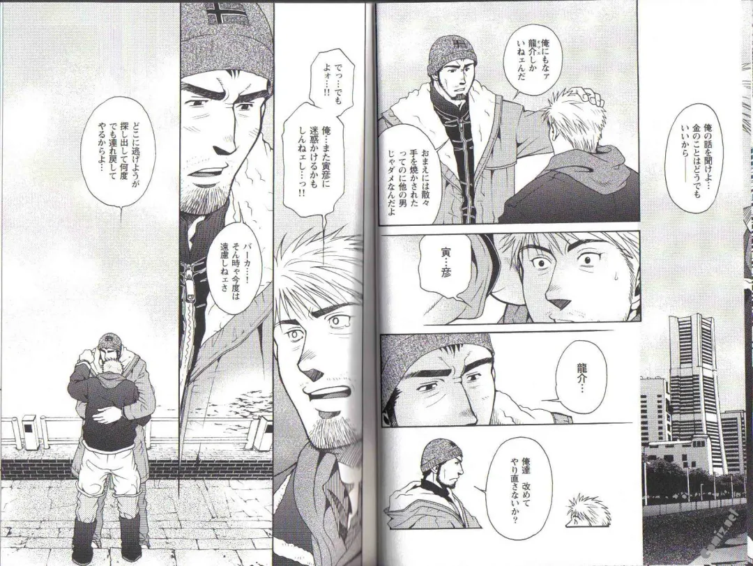 [Matsuzaki Tsukasa] The Tiger And The Dragon Fhentai - Page 12