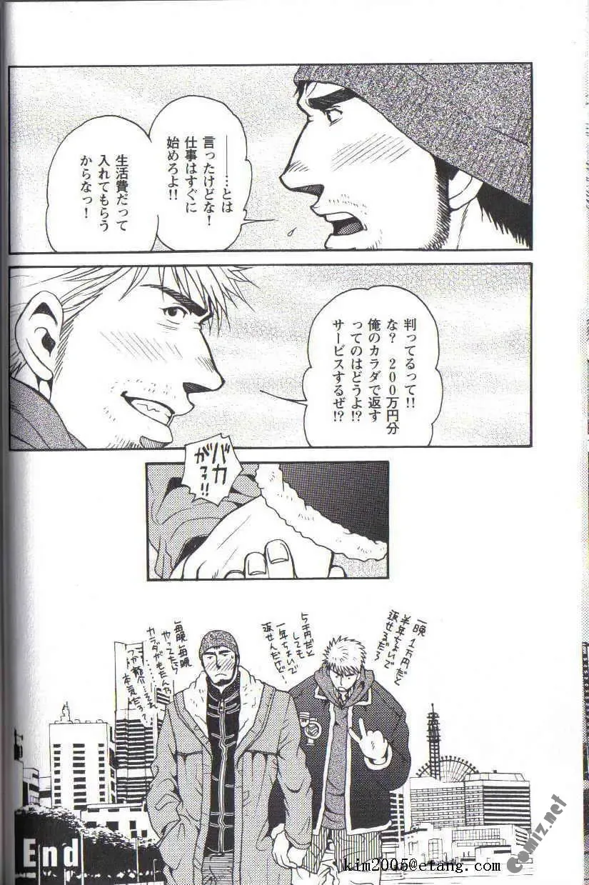 [Matsuzaki Tsukasa] The Tiger And The Dragon Fhentai - Page 13