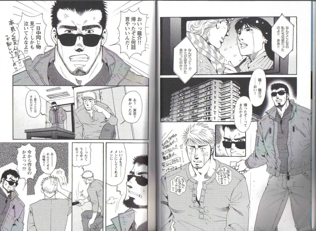 [Matsuzaki Tsukasa] The Tiger And The Dragon Fhentai - Page 2