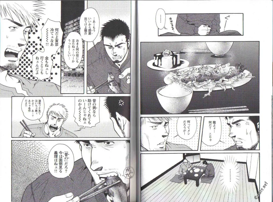 [Matsuzaki Tsukasa] The Tiger And The Dragon Fhentai - Page 3