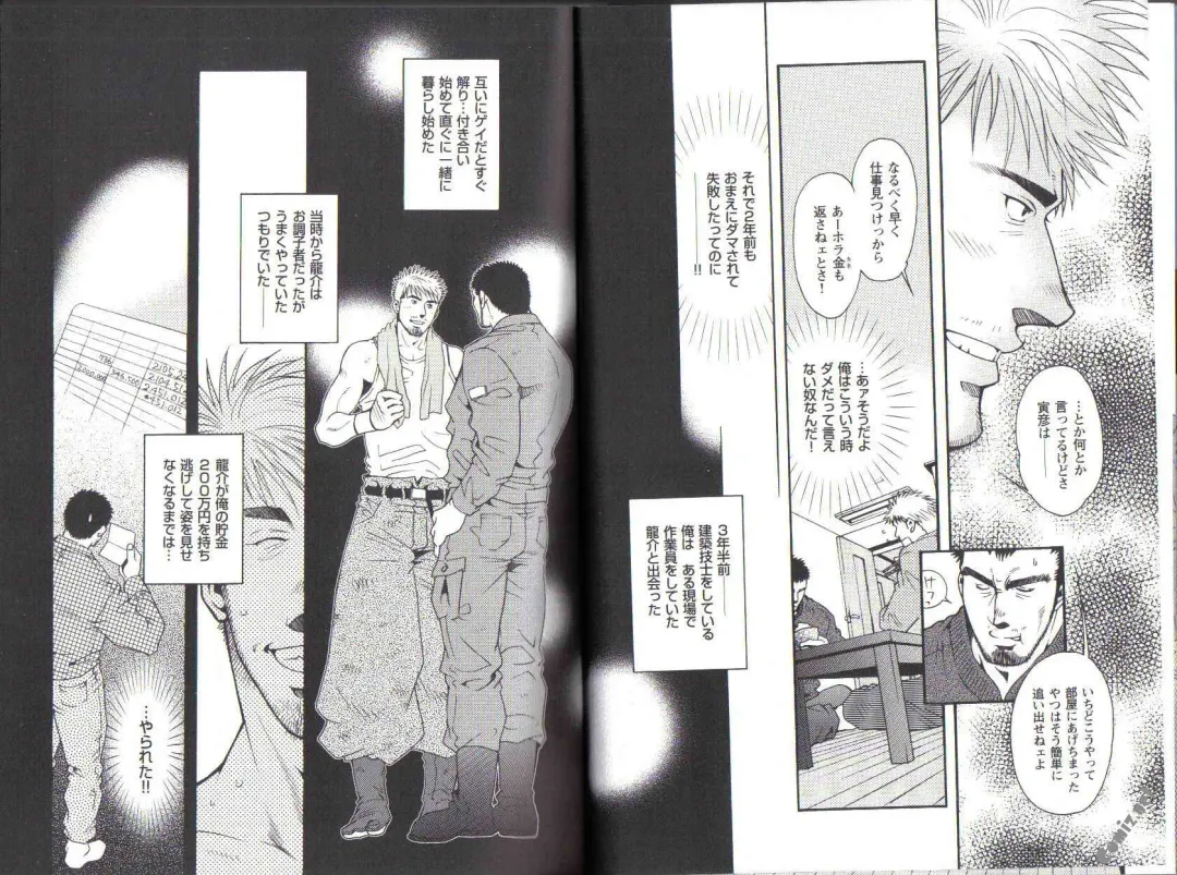 [Matsuzaki Tsukasa] The Tiger And The Dragon Fhentai - Page 4