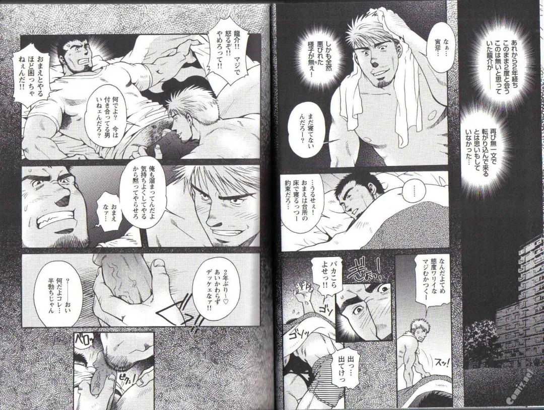 [Matsuzaki Tsukasa] The Tiger And The Dragon Fhentai - Page 5