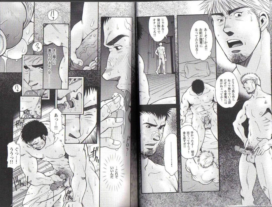 [Matsuzaki Tsukasa] The Tiger And The Dragon Fhentai - Page 9