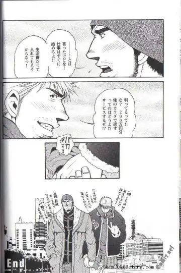 [Matsuzaki Tsukasa] The Tiger And The Dragon Fhentai - Page 13