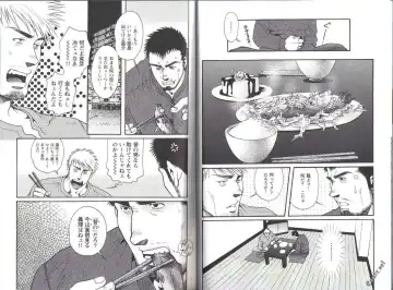 [Matsuzaki Tsukasa] The Tiger And The Dragon Fhentai - Page 3