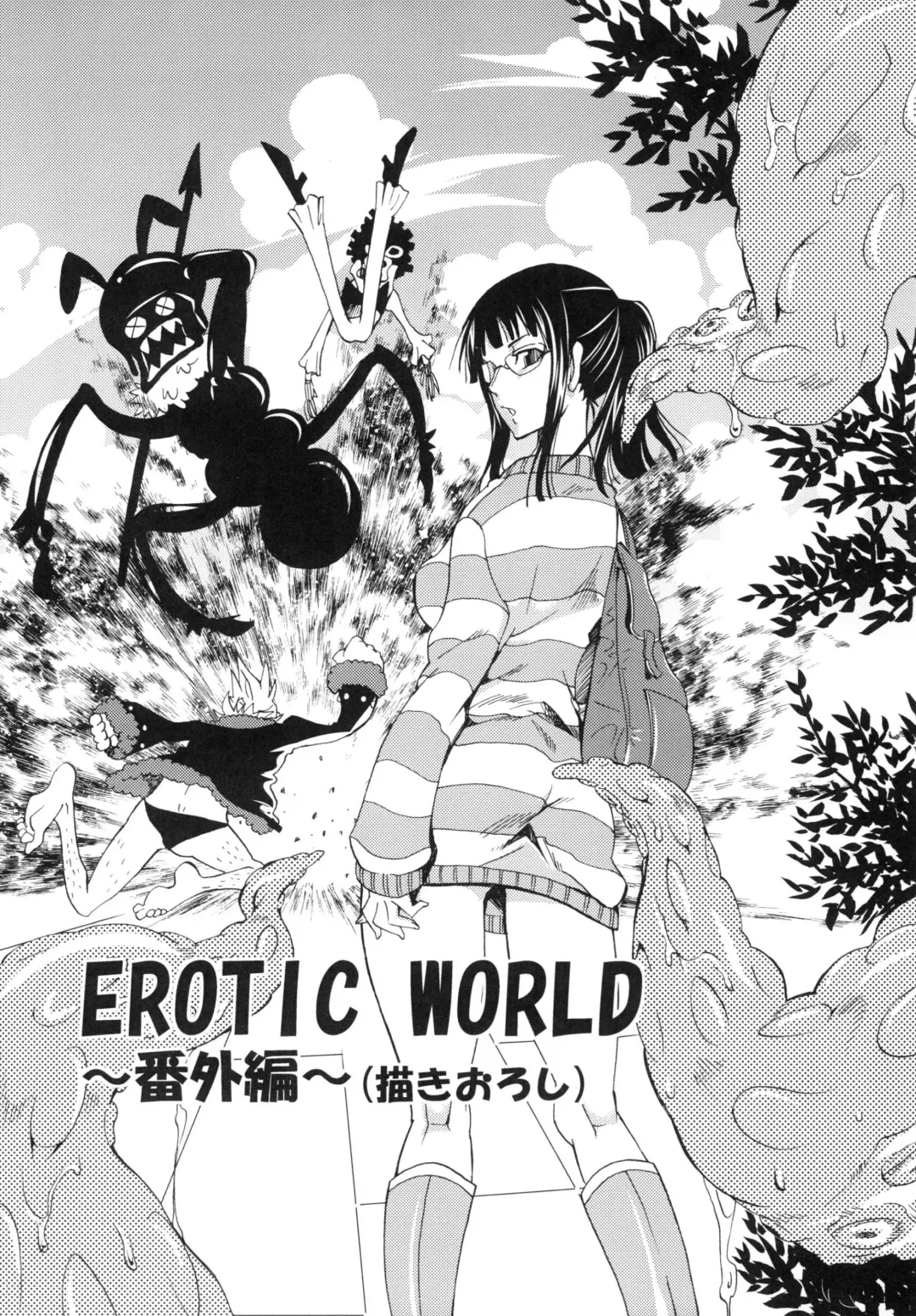 [Yu-ri] EROTIC WORLD ~Bangaihen~ Fhentai - Page 1