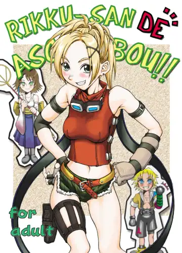 Read [Orihata] Rikku-san de Asobou!! - Fhentai