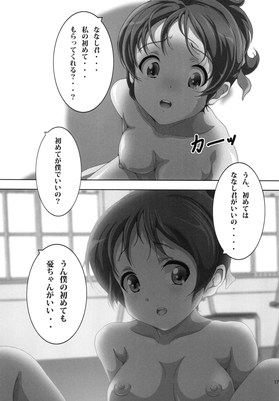 [Nanashi Noizi] "Ui" Fhentai - Page 19