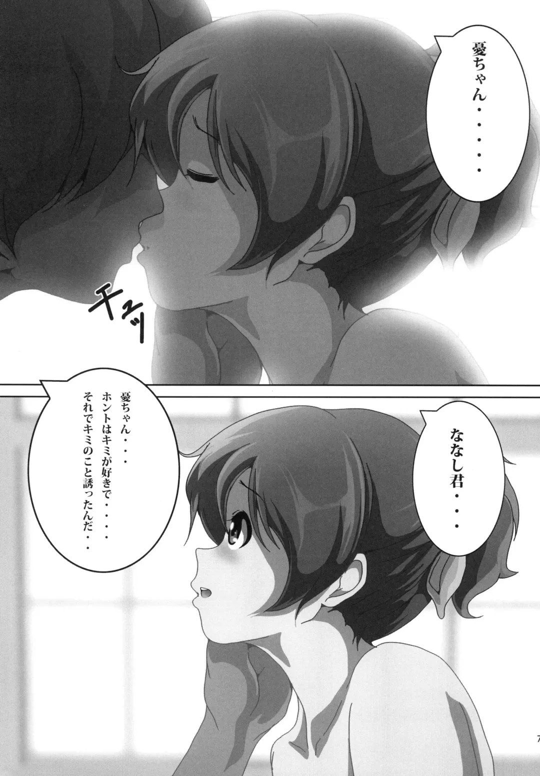 [Nanashi Noizi] "Ui" Fhentai - Page 9