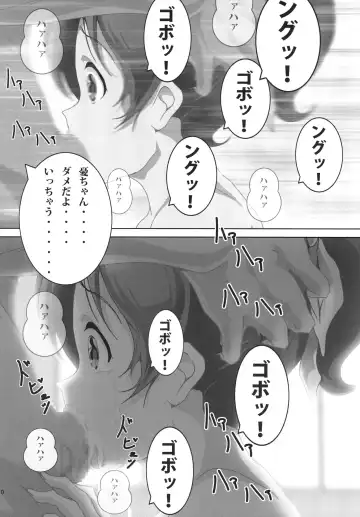 [Nanashi Noizi] "Ui" Fhentai - Page 12