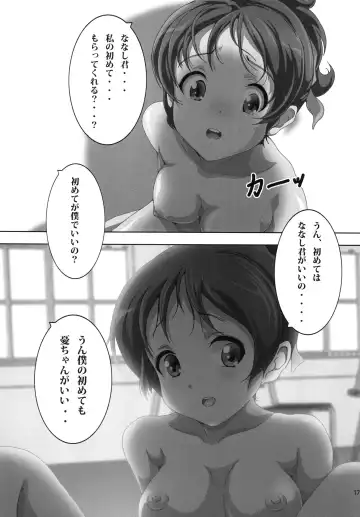 [Nanashi Noizi] "Ui" Fhentai - Page 19