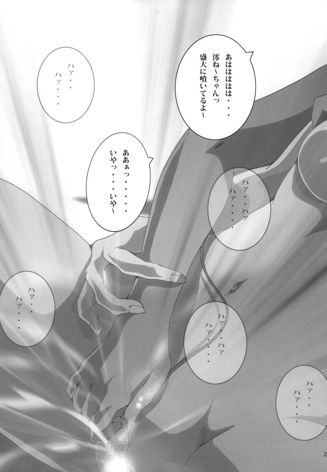 [Nanashi Noizi] Mio Kan! Fhentai - Page 31