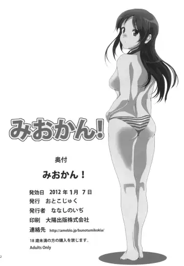 [Nanashi Noizi] Mio Kan! Fhentai - Page 34