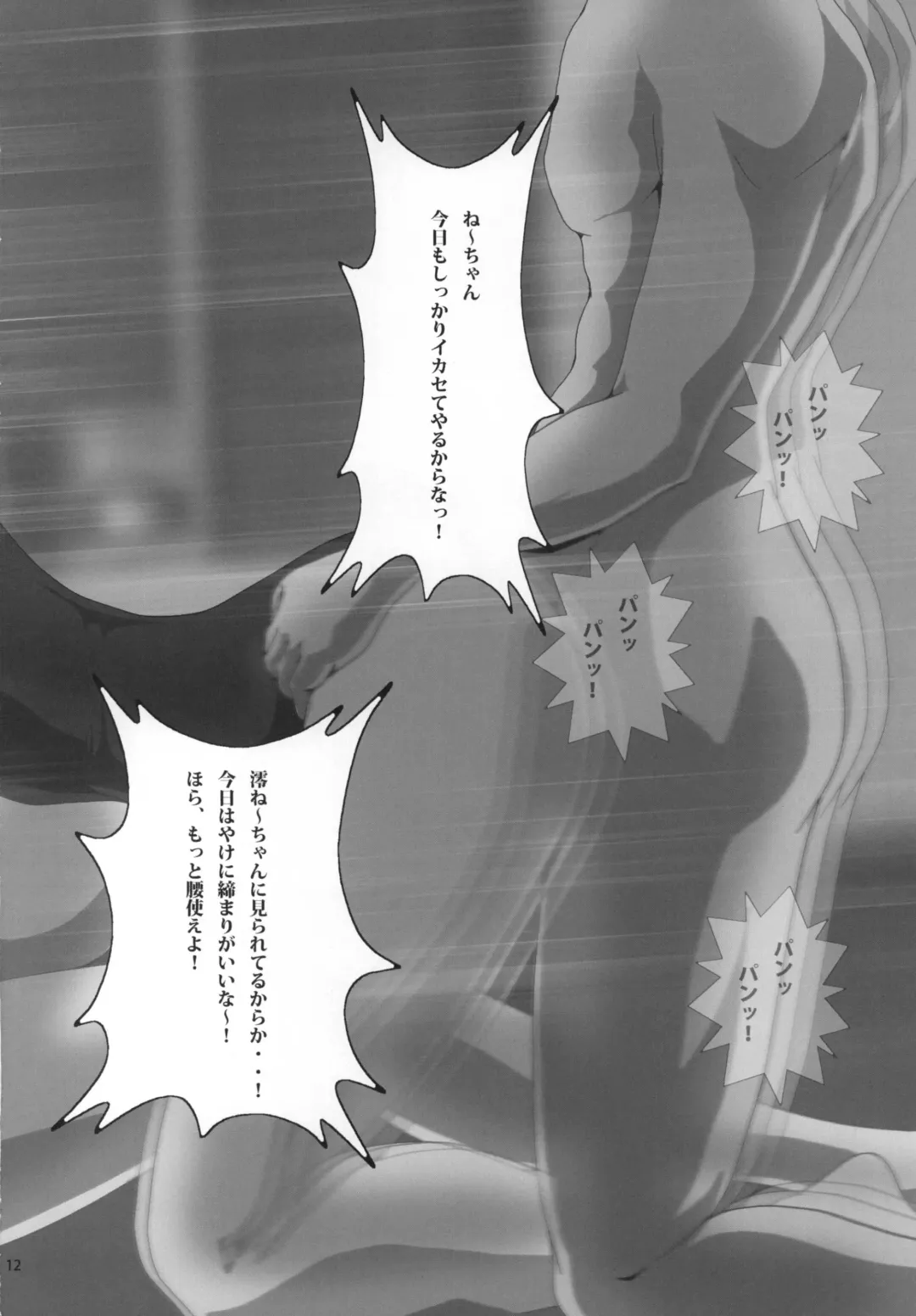 [Nanashi Noizi] Mio Kan! 2 Fhentai - Page 14