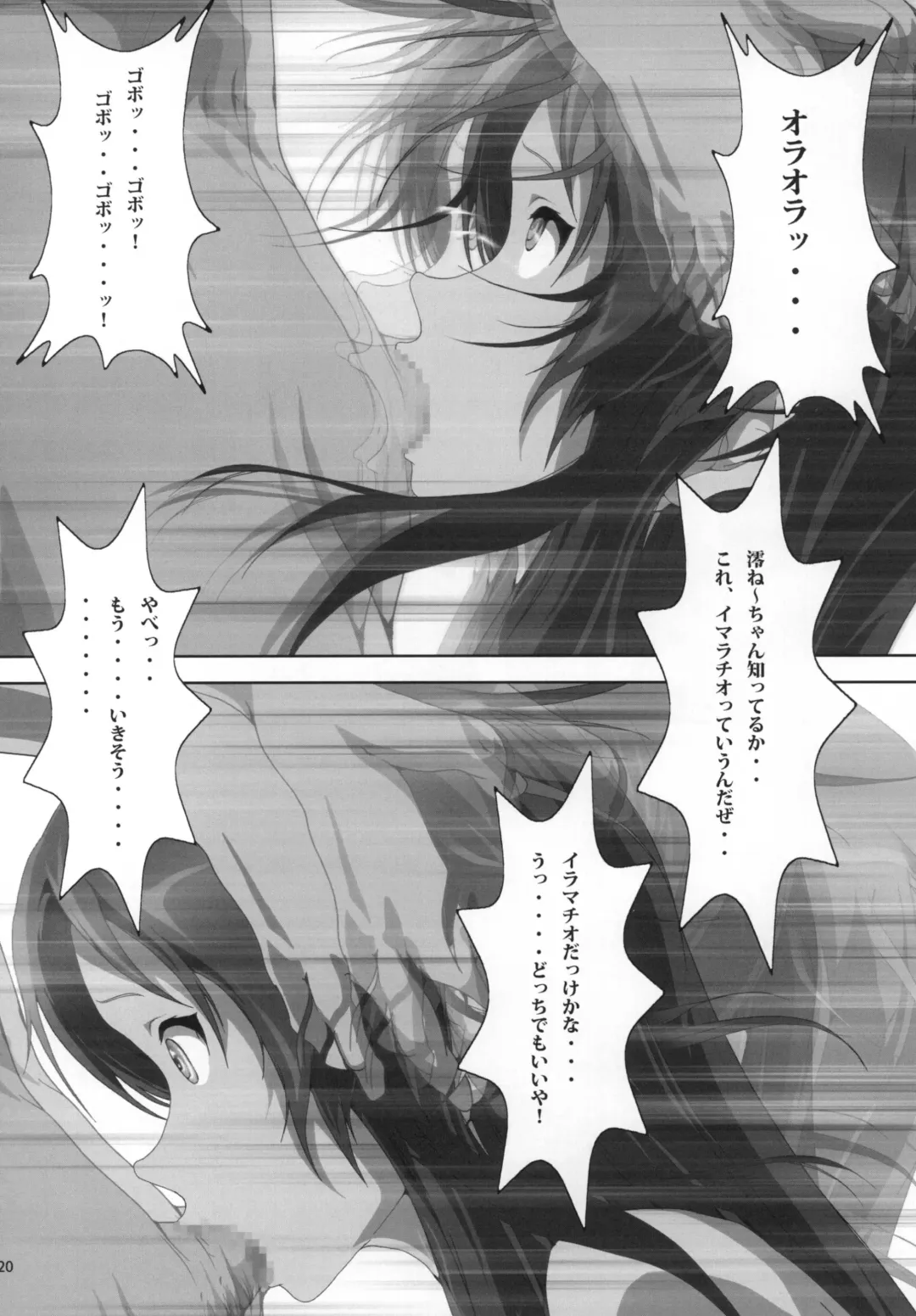 [Nanashi Noizi] Mio Kan! 2 Fhentai - Page 22