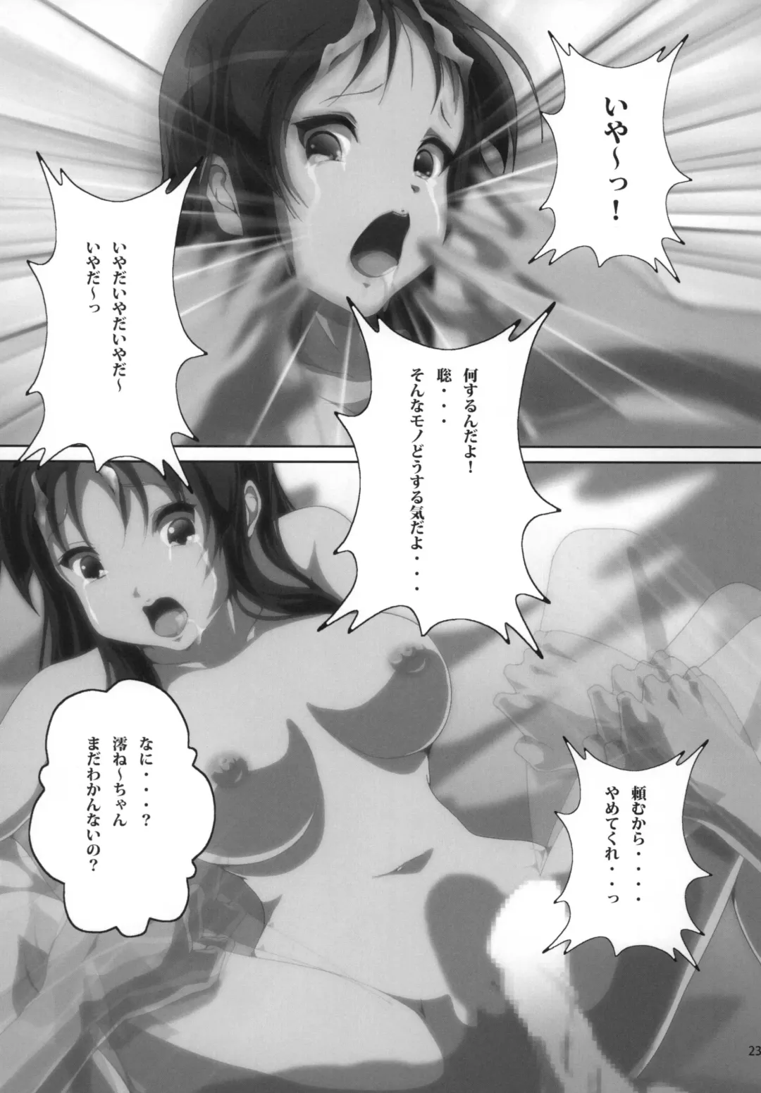 [Nanashi Noizi] Mio Kan! 2 Fhentai - Page 25