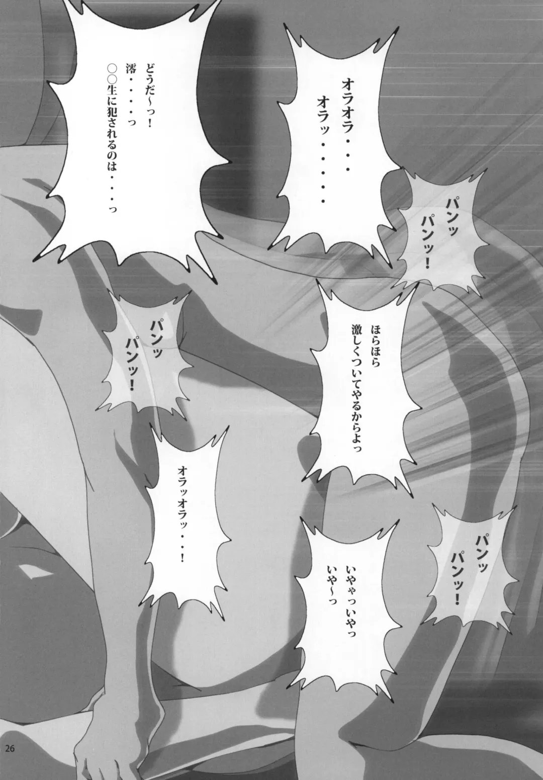 [Nanashi Noizi] Mio Kan! 2 Fhentai - Page 28