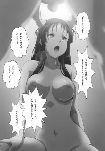 [Nanashi Noizi] Mio Kan! 2 Fhentai - Page 20