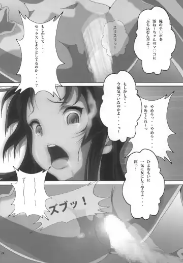 [Nanashi Noizi] Mio Kan! 2 Fhentai - Page 26