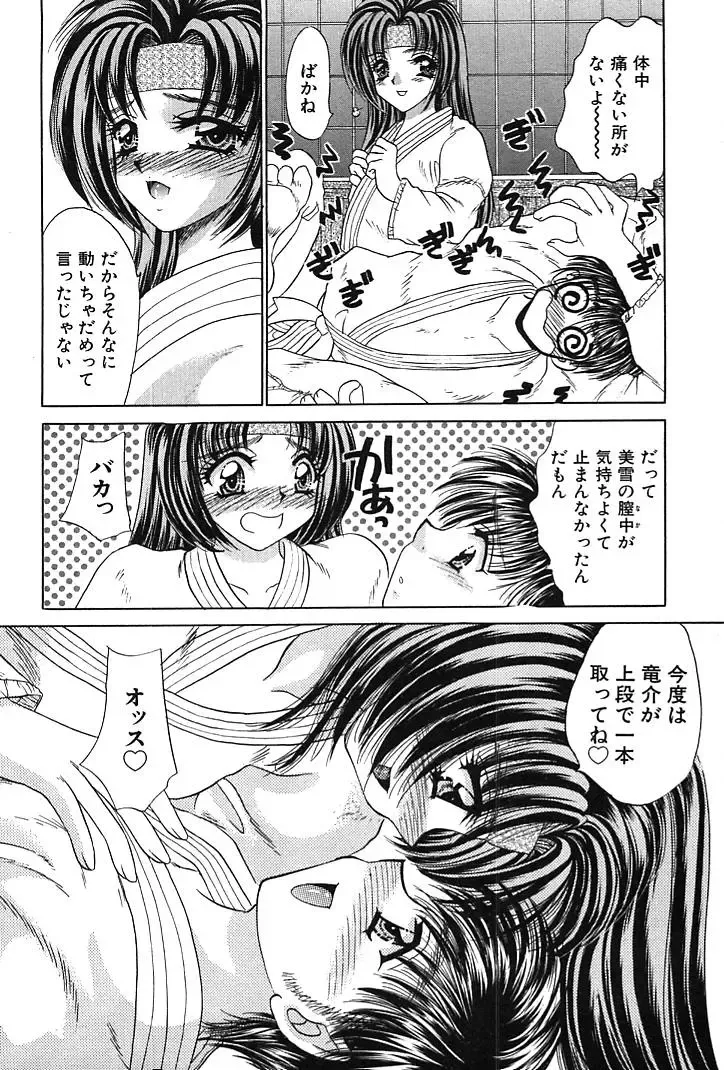 [Nekojima Lei] Houkago Connection 1 Fhentai - Page 104