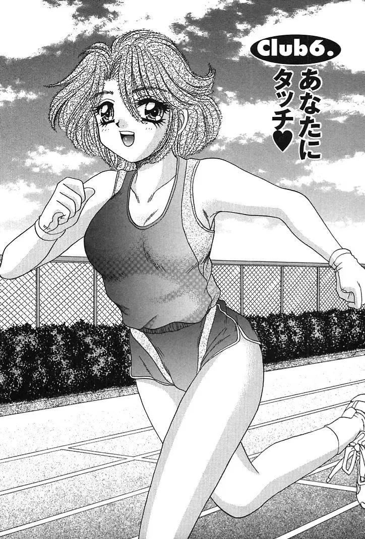 [Nekojima Lei] Houkago Connection 1 Fhentai - Page 105