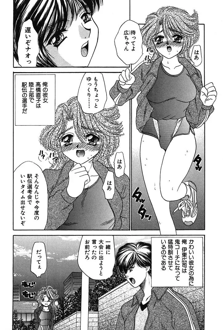 [Nekojima Lei] Houkago Connection 1 Fhentai - Page 106