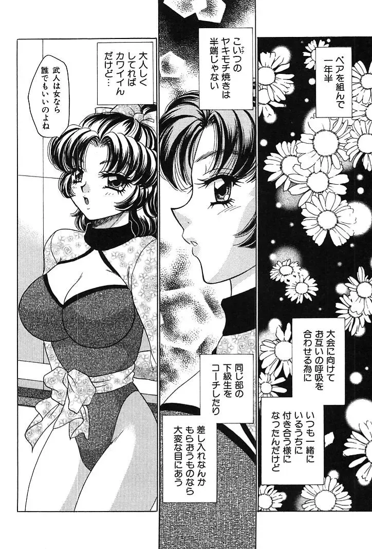 [Nekojima Lei] Houkago Connection 1 Fhentai - Page 126