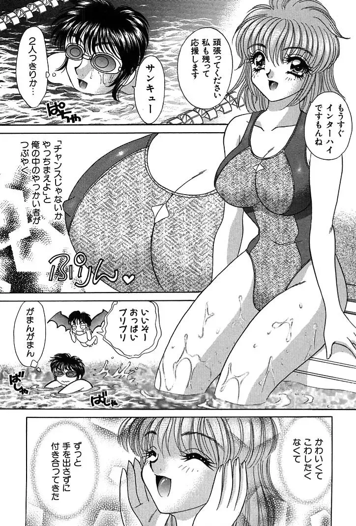 [Nekojima Lei] Houkago Connection 1 Fhentai - Page 13