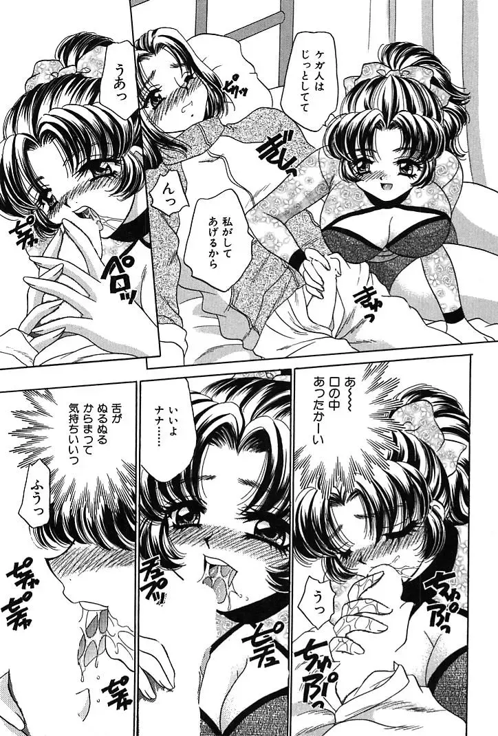 [Nekojima Lei] Houkago Connection 1 Fhentai - Page 131