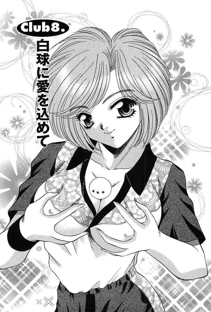 [Nekojima Lei] Houkago Connection 1 Fhentai - Page 141