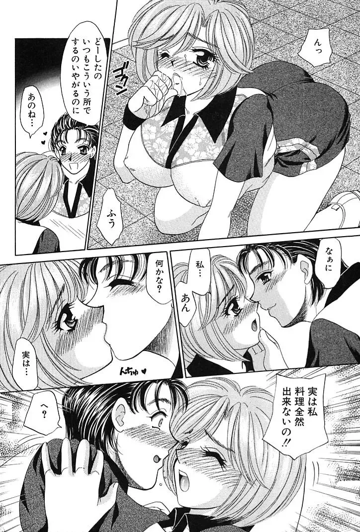 [Nekojima Lei] Houkago Connection 1 Fhentai - Page 148
