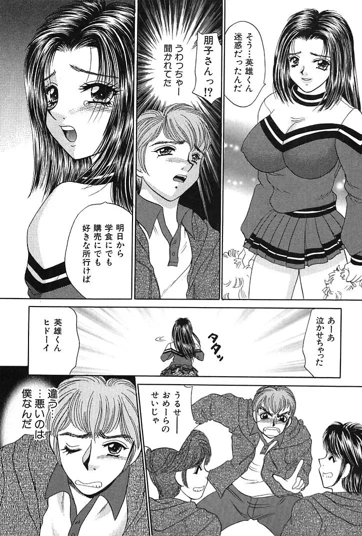 [Nekojima Lei] Houkago Connection 1 Fhentai - Page 163