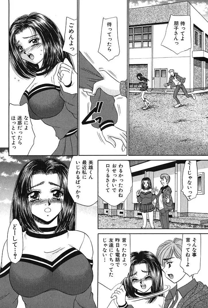 [Nekojima Lei] Houkago Connection 1 Fhentai - Page 164